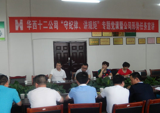 十二公司主題教育活動(dòng)巡講收效良好(圖1) 十二公司主題教育活動(dòng)巡講收效良好(圖1)