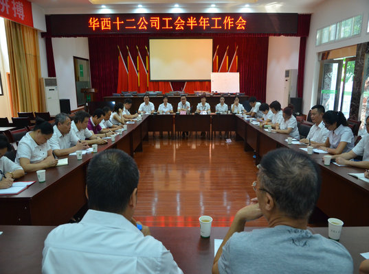 公司工會召開“導師帶徒”總結表彰暨2016半年工作會(圖2) 公司工會召開“導師帶徒”總結表彰暨2016半年工作會(圖2)