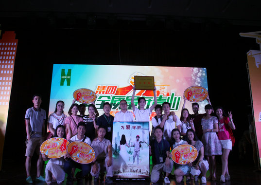 【青春正當(dāng)時】《為愛守護(hù)》獲集團(tuán)“安全質(zhì)量在青心”情景劇大賽三等獎(圖1) 【青春正當(dāng)時】《為愛守護(hù)》獲集團(tuán)“安全質(zhì)量在青心”情景劇大賽三等獎(圖1)