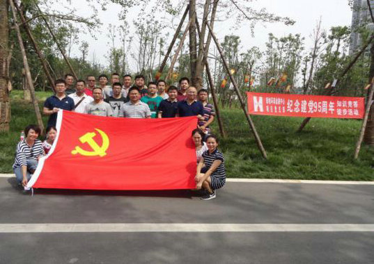 公司各項(xiàng)目黨支部熱烈慶祝建黨95周年(圖4) 公司各項(xiàng)目黨支部熱烈慶祝建黨95周年(圖4)