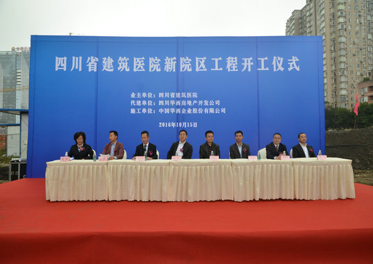 熱烈慶祝省建筑醫(yī)院新院順利開工(圖1) 熱烈慶祝省建筑醫(yī)院新院順利開工(圖1)
