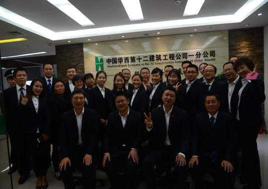 一分公司舉行成立揭牌儀式(圖2) 一分公司舉行成立揭牌儀式(圖2)