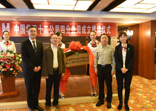 立足新起點 開創(chuàng)新局面 共建新未來(圖1) 立足新起點 開創(chuàng)新局面 共建新未來(圖1)