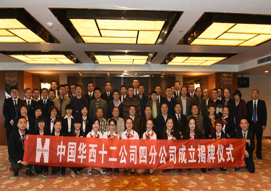 立足新起點 開創(chuàng)新局面 共建新未來(圖2) 立足新起點 開創(chuàng)新局面 共建新未來(圖2)