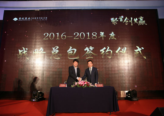 并肩謀發(fā)展 聚首創(chuàng)共贏 華西集團(tuán)與首創(chuàng)置業(yè)二次簽訂戰(zhàn)略協(xié)議(圖1) 并肩謀發(fā)展 聚首創(chuàng)共贏 華西集團(tuán)與首創(chuàng)置業(yè)二次簽訂戰(zhàn)略協(xié)議(圖1)