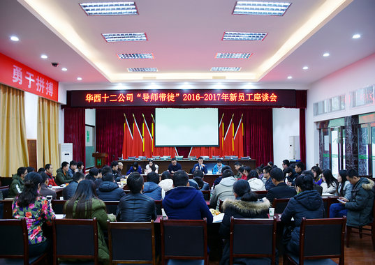 公司召開2015-2016年度導(dǎo)師帶徒座談會(huì)(圖1) 公司召開2015-2016年度導(dǎo)師帶徒座談會(huì)(圖1)