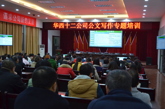 切實(shí)提高公文寫作水平 著力提升行政辦事效率(圖1) 切實(shí)提高公文寫作水平 著力提升行政辦事效率(圖1)